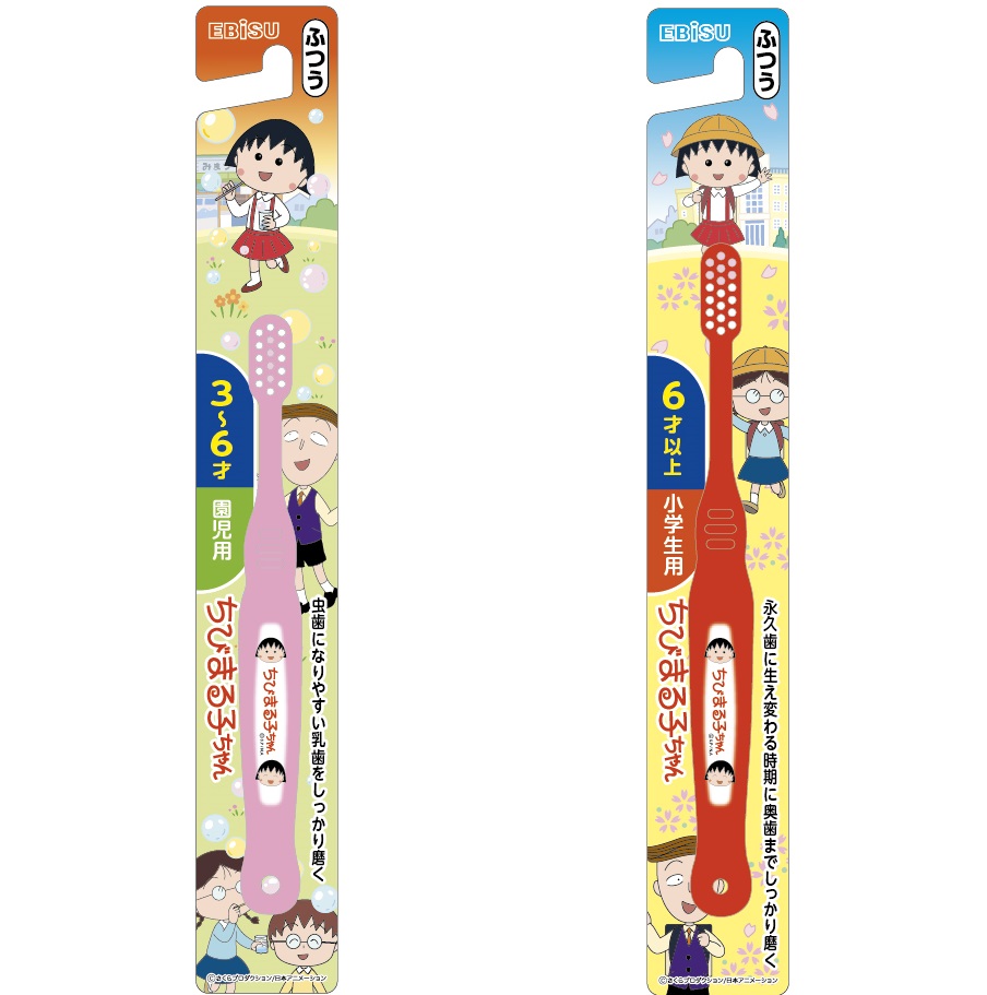 みんなに愛されるちびまる子ちゃんのハブラシをリニューアル