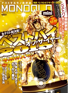 絶品ごはん保存大盛り 生活情報誌「MONOQLO」 1月号に掲載