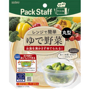 PS-G21_ゆで野菜調理保存容器・丸型大＿白.jpg