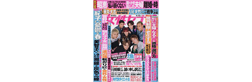 ごはん保存容器おにぎりエアータイト・5コ入「女性セブン」に掲載