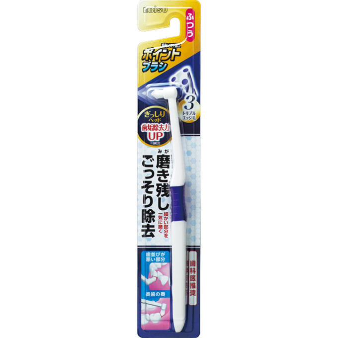 磨きにくい細かい部分も一気にみがけるポイントブラシ ぎっしりヘッド 新発売
