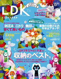 つり戸棚ストッカー 「LDK」に掲載