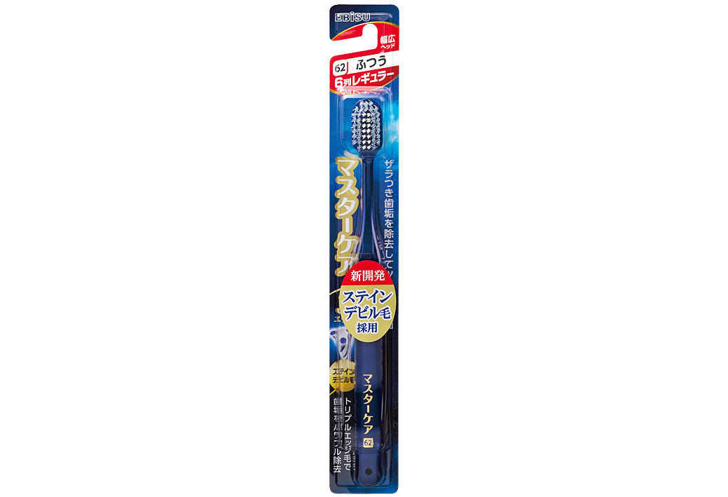 ザラつき歯垢を強力に取り除くマスターケアハブラシを新発売