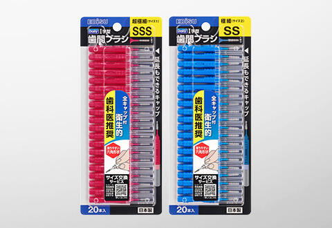 キャップ付I字歯間ブラシ