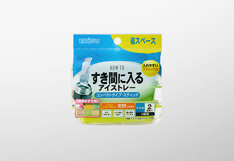 すき間に入るアイストレー コンパクトタイプ・スティック