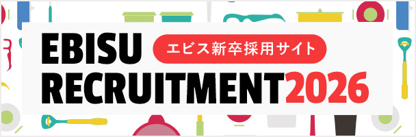 EBISU RECRUITMENT 2025