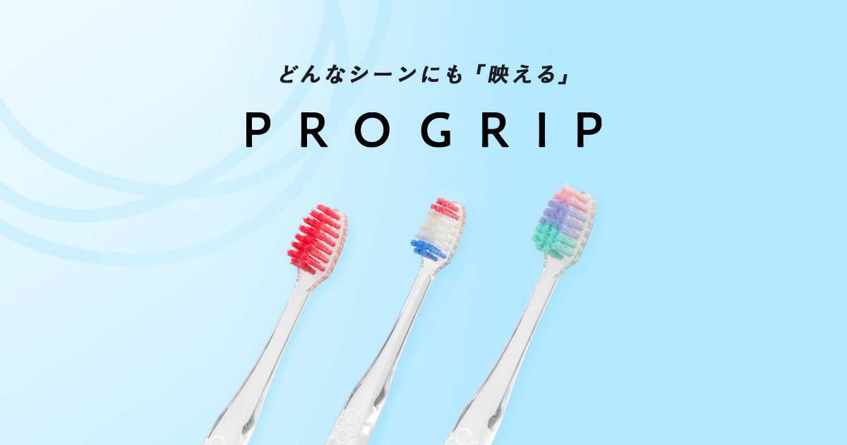 最安 あぴ☆（プロフ必読）様専用⭐︎歯ブラシ （プログリップ 歯ブラシ