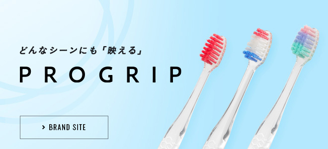 どんなシーンにも「映える」PROGRIP