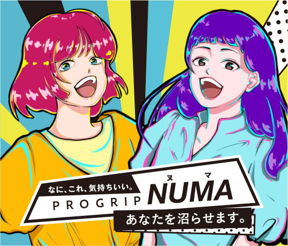 プログリップNUMA　ブランドサイト