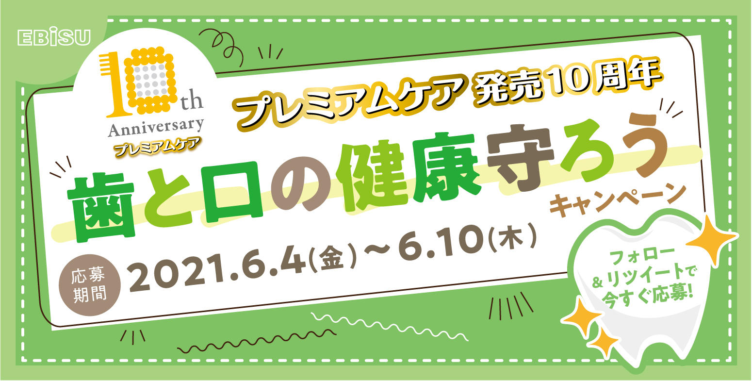 アカウント開設4周年ありがとう!キャンペーン