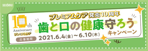 キャンペーン情報 エビス株式会社 キャンペーン情報 エビス株式会社