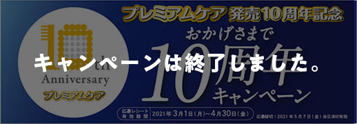 キャンペーン情報 エビス株式会社 キャンペーン情報 エビス株式会社