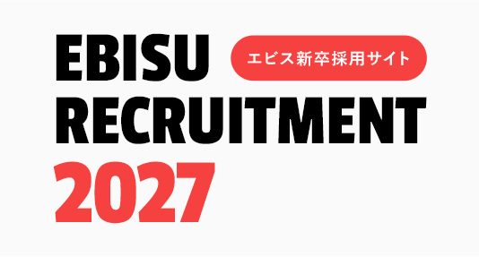 EBISU RECRUITMENT 2027